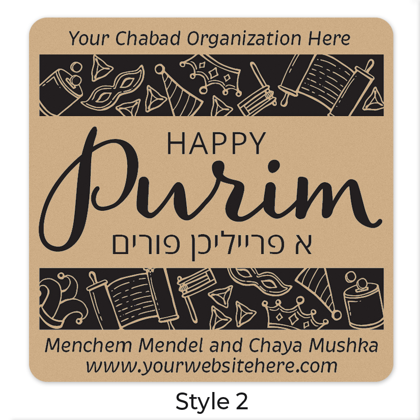 Purim sticker