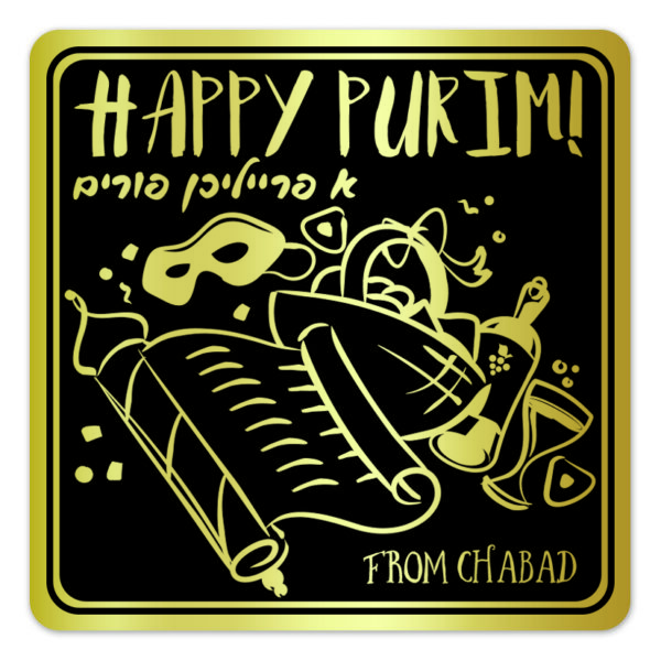 2 1/2" square gold Purim stickers, this is a gold label with black print