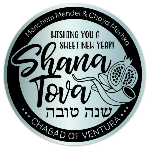 Rosh Hashanah sticker