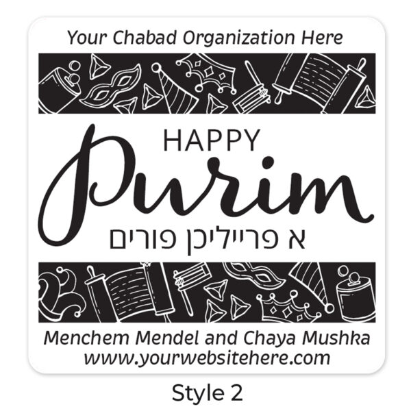 Purim sticker