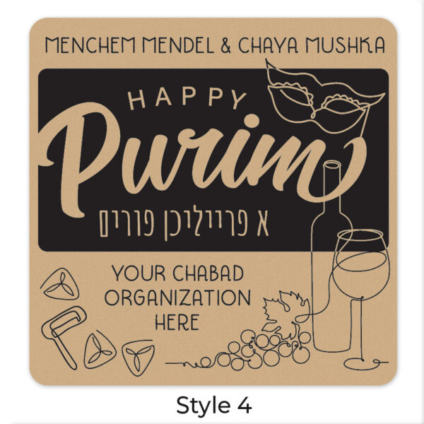 Purim sticker